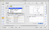 分類設定